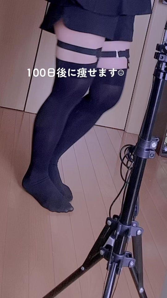 今まで何回も諦めて何回も挫折してきたダイエット、頑張りますっ　100日後に-10㎏　#ティルトアップ #地雷 #地雷系女子 #踊ってみた #ダイエット #ダイエット友達 #友達募集 #むちむち