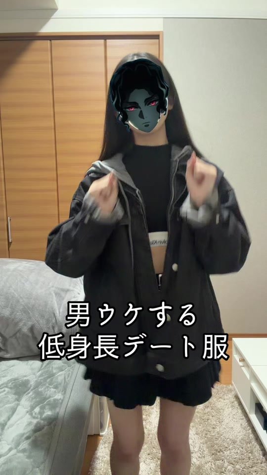 これ彼女が着てたらどう？#低身長 #デート服