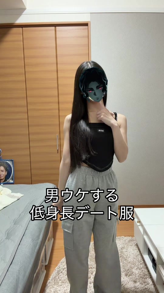 ジムデート服にどうかな？#低身長 #デート服