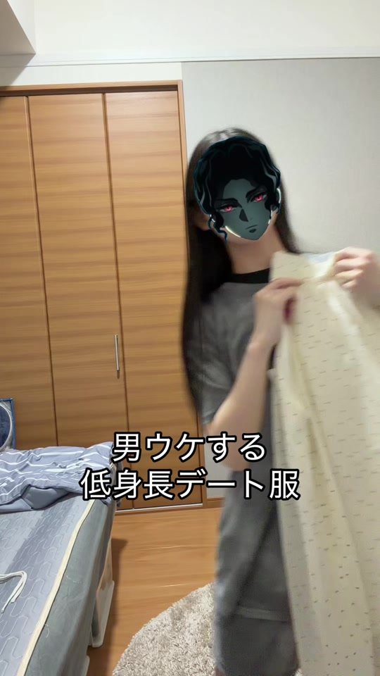 初デート服にどうかな？#低身長 #デート服