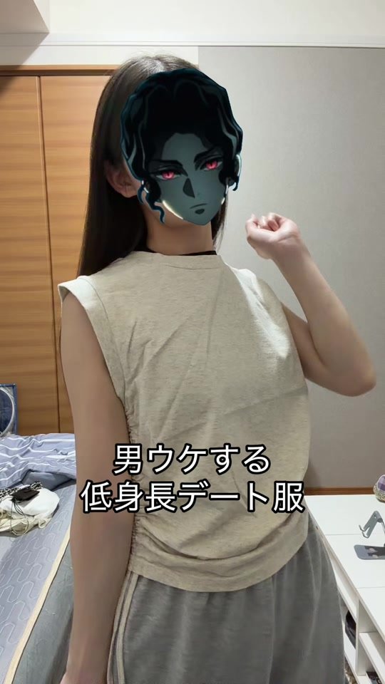お家デート服にどうかな？#低身長 #デート服