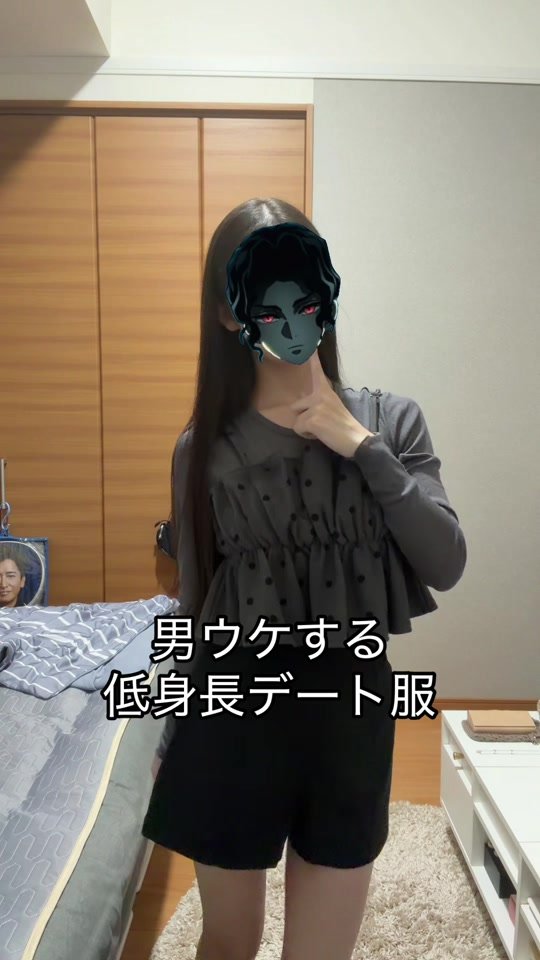 ショッピングデート服にどうかな？#デート服 #低身長