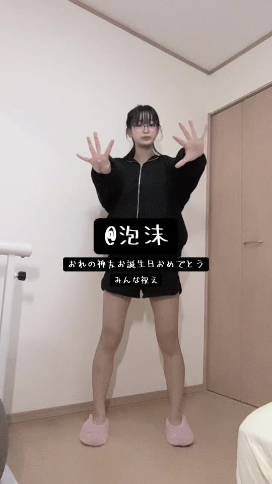 おれの神友お誕生日おめでとう🎂 ↓ @泡沫  コメントで沢山 みんな祝え 45秒でお祝いの 気持ちを込めたンゴ #fyp  #お誕生日おめでとう #神友  #親友  #重加工
